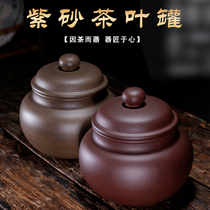 Yixing Zisha tea can Raw mine Puer loose tea storage waking tea tank household large one catty boutique tea cans