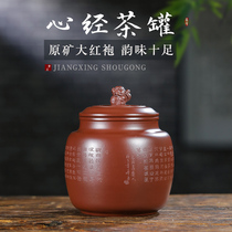 New product Yixing original mine purple sand tea pot household Zhu mud wake tea pot ceramic sealed storage tank one catty tea box