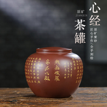 Yixing purple sand tea pot hand-made pottery carved purple Zhun mud 1kg tea pot wake-up tea moisture-proof household tea cans