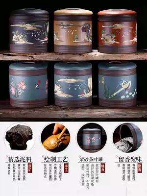 Yixing seven cakes Purple sand tea jar Purple sand tea jar Large Pu'er tea jar Storage jar Household handmade tea jar