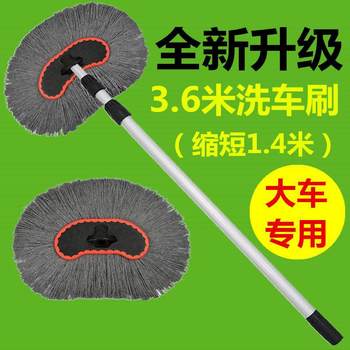 大车专用洗车刷子长柄伸缩大巴加长客车货车长杆擦车工具刷车拖把