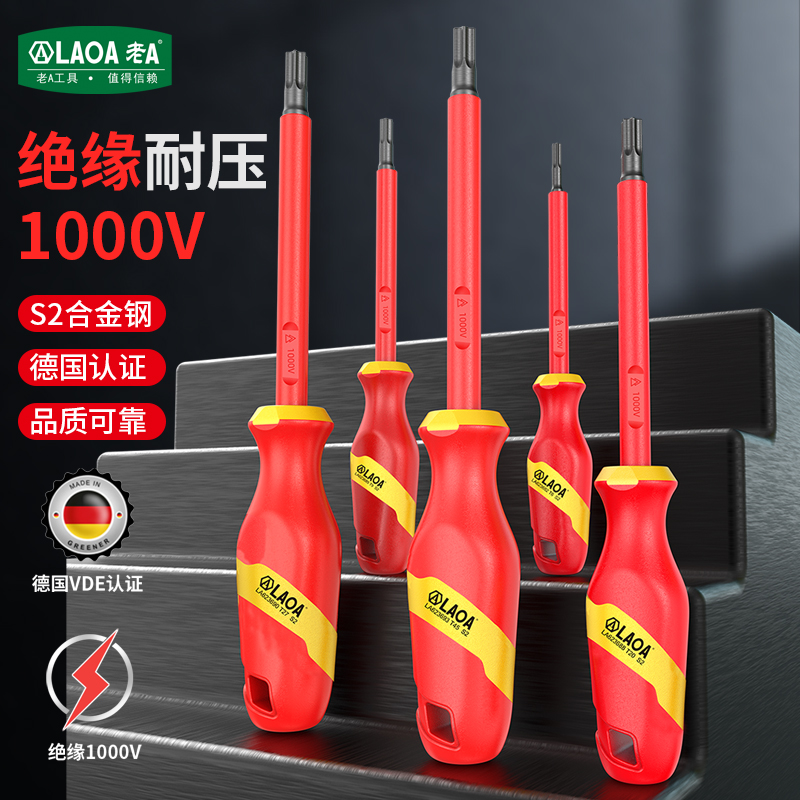 Old A Insulation Screwdriver VDE Plum Blossom Small Screwdriver Screw Batch Electrician Special Hard Pressure Resistant Tool Home Change Cone-Taobao
