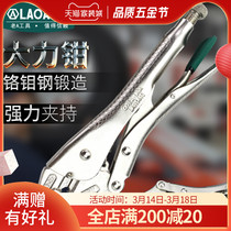 Old A Tool Round Mouth with Blade Hard Pliers Fish Mouth Pliers Extended Pipe Pliers Fixed Pliers Wrench Auto Repair 5 Manual