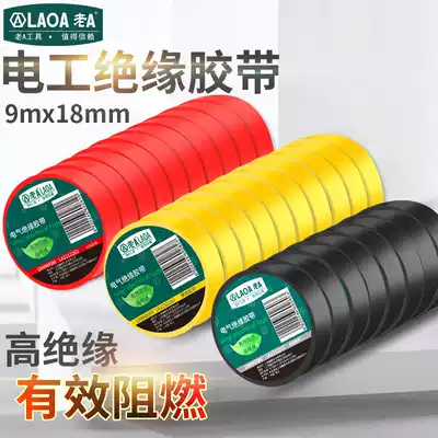 Old a electrical tape flame retardant adhesive insulation tape electrical tape Red Yellow Black waterproof tape high temperature resistant