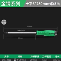 250mm
