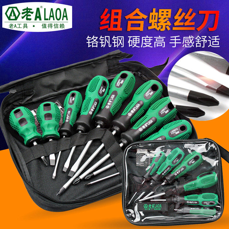 Old A 6 pieces set of sets of screwdrivers 9 pieces of suit screw driver LA699076 LA699079