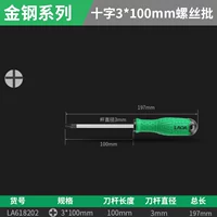 100mm