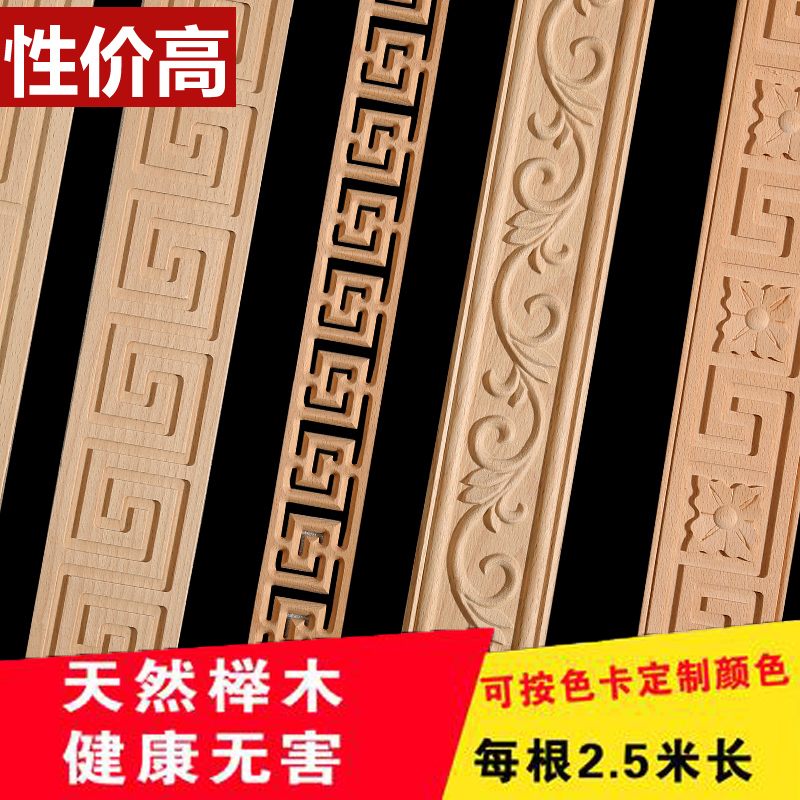Following the red Chinese ceiling solid wood line decoration wood line TV background wall border flat yin corner line new Chinese style
