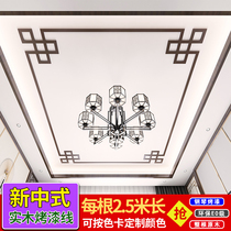 New Chinese style paint solid wood ceiling line decoration TV background wall border strip negative corner top line corner flower flat line