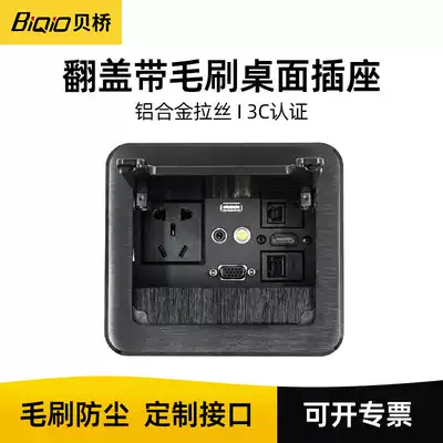 Beiqiao L0205 multimedia desktop socket clamshell with brush HDMI panel VGA multi-function plug-in cable box