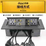 贝桥 K510 Multifunctional Desktop Socket Bounded VGA VIDESENTION Multimedia Desk Power Socket