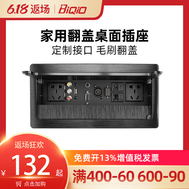 Bay bridge L0215 desktop socket Embedded clamshell with brush multimedia socket Conference table plug management box row plug