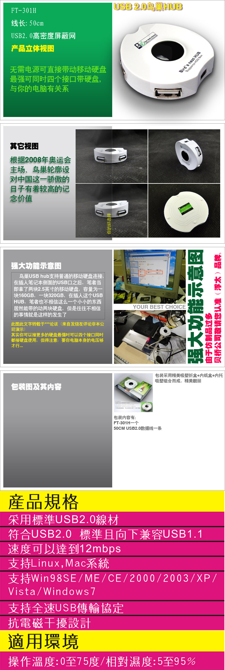 Concentrateur USB - Ref 372597 Image 9