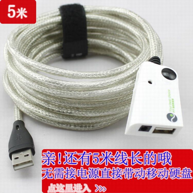 Prolongateur USB - Ref 441624 Image 11
