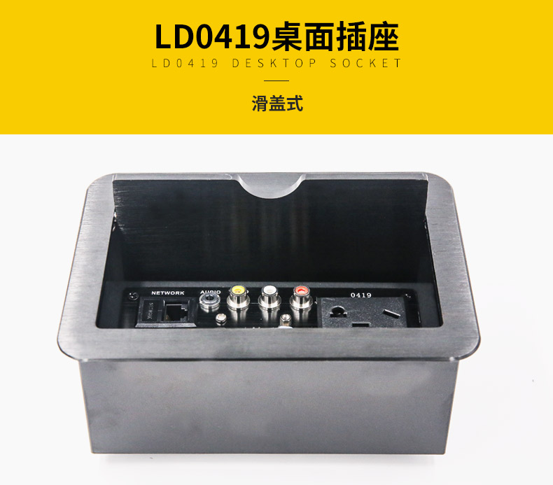 LD-0419 slide type Multimedia Desktop Socket Hidden Information Box USB Ports