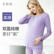 Pregnant women autumn clothes Autumn pants thickened cotton bottoming cotton sweater pajamas postpartum breastfeeding feeding clothes Autumn and winter warm underwear