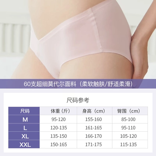 Tmall, трусы, тонкие шелковые штаны