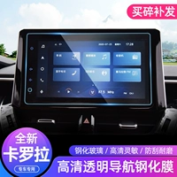 Toyota, защитный стеклянный экран, коллекция 2021