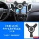 Changan CS75 посвящен [тихий треденд-черный]+расширенный стержень