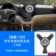 14-16 Baojun 730 Special+расширенная рука [Silent Tridents-Black]