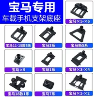 Bmw, держатель для телефона, x1, 1x, x2, 2x, x3, 3x, x4, 4x, x5, 5x, x6
