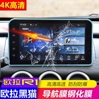 21 Великая стена Euler Black Cat Navigation Steel Masin Euler R1 Экран Стальная Каскала R1 Central Control Display Flam