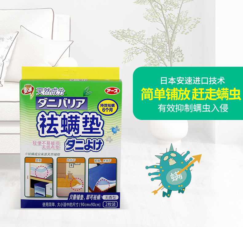 Nhật Bản Một ổ đĩa tốc độ 螨 螨 pad chống mite ổ đĩa dán giường ổ đĩa để ngăn chặn ve nhân tạo dùng một lần - Thuốc diệt côn trùng bình xịt muỗi raid
