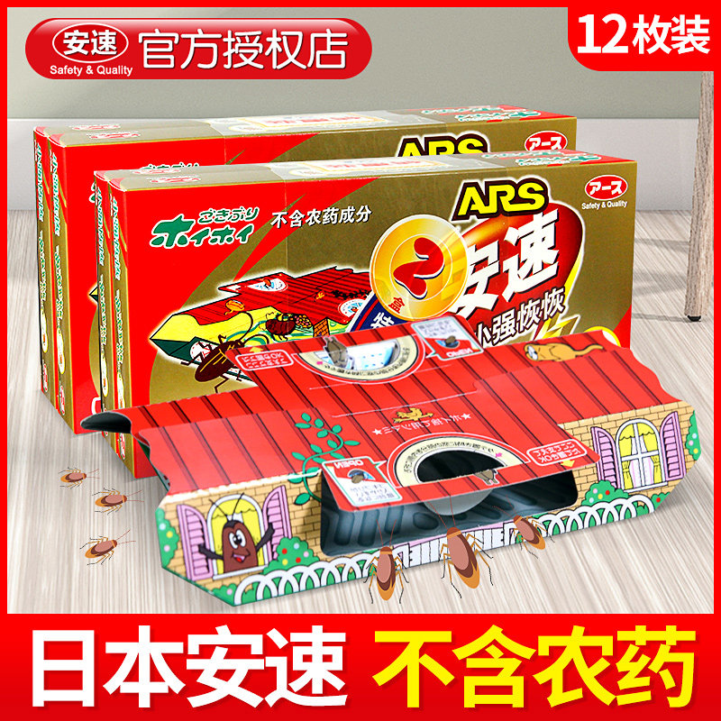 Japan Small Strong Recovery of cockroach house Cockroach House Catcher Kitchen Indoor cockroach Cockroach Drug Stickler stick to the end of the family One cohort end