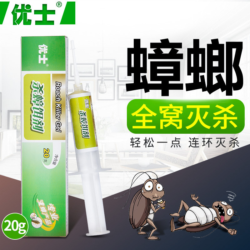 Uz cockroach drug killing cockroach Bait Cockroach House Powerful cockroach Cockroach Removing Cockroach Sticking Powder Household Full Nest End 20 gr