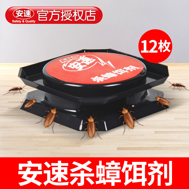 Anspeed Killing Cockroach Bait Ex-gratia Outfit Serial Killing Cockroach Drug Cockroach House Kills Cockroach cockroach Cockroach Catcher Full Nest