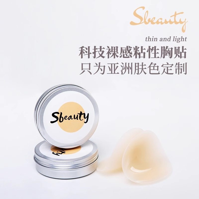 Sbeauauty with rubber invisible silicone Chest Patch Female Summer Thin Wedding yarn harness with milky anti-bump nipples Anti Sweat-Taobao