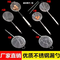 High quality stainless steel hotpot line colander with adhesive hook noodle scoop double hook kitchen colander large fried colander for noodles