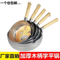 Snow flat pot aluminum wooden handle does not stick to boiled flour porridge cooking soup scoop milk pot Japanese ramen instant noodles aluminum pot commercial