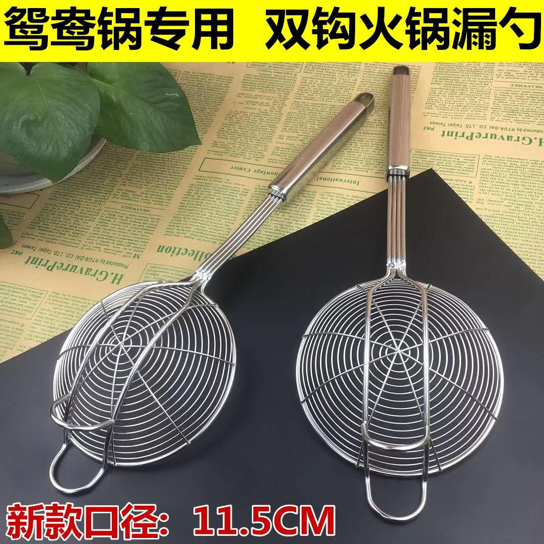 Double hook leaky spoon 304 stainless steel mandarin duck spoiling spoon Scoop Hot Pot Fish Scoop rice thread Leaking Soup Powder