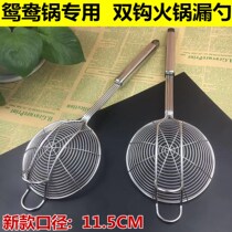 Double hook colander 304 stainless steel Mandarin duck pot spoon fences hot pot fish colander rice thread leak soup hot beef