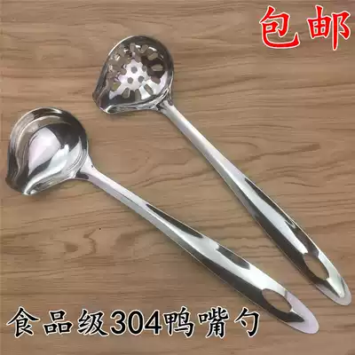 304 stainless steel hot pot soup flat mouth sauce spoon pouring juice shell tip oblique mouth soup scoop duckbill crooked mouth soup colander