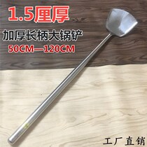 304 stainless steel spatula stir-fry shovel thick super long handle spatula school canteen special spatula
