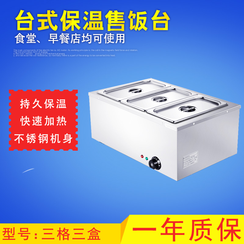 Flying fox insulation platform commercial three-box large-capacity insulation platform multi-functional platform