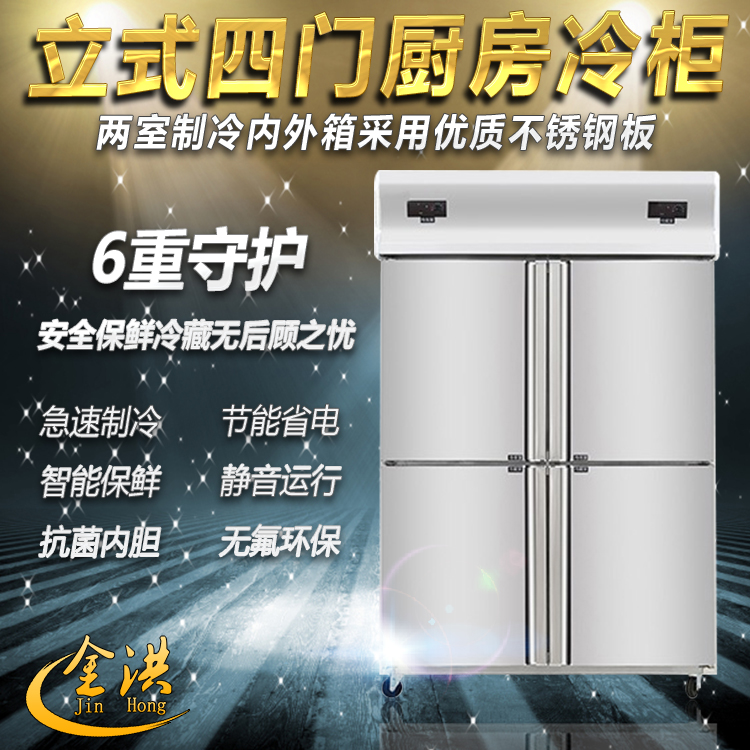Four-door freezer six-door freezer commercial kitchen refrigerator dual-temperature refrigeration freezer fresh-keeping freezer dual-machine full copper tube