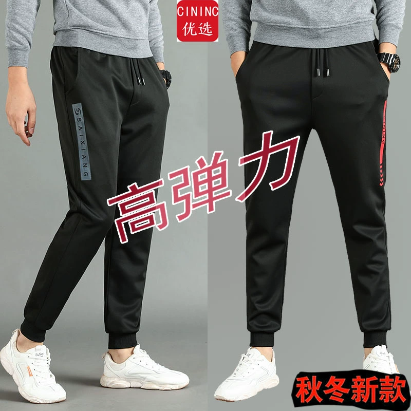 Quần bó sát, quần tây nam, quần tây nam mùa thu mới, quần cạp cao đan vừa vặn - Quần Jogger