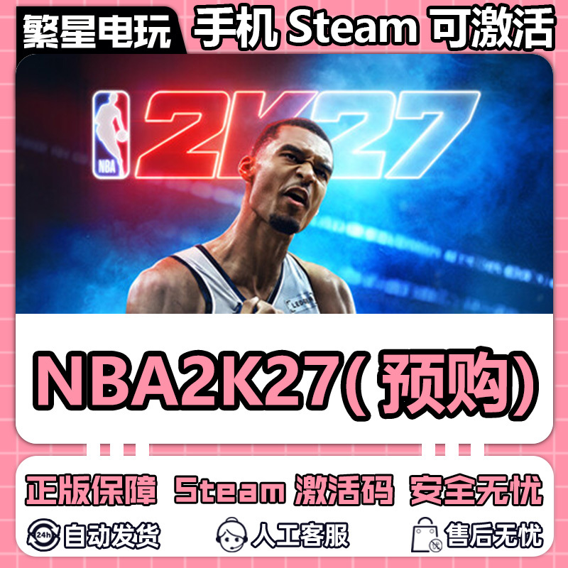 Steam China Region Nba 2K27 Official Peak Edition Cd Key for China and Usa Men's Basketball Sports Games Steam China Region Nba 2K27 Official Peak Edition Cd Key for China and Usa Men's Basketball Sports Games