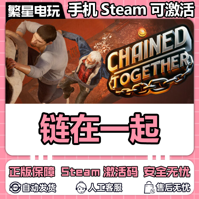 Steam Chained Together Pc Authentic Chinese Region Cdk in Stock for Quick Delivery Steam Chained Together Pc Authentic Chinese Region Cdk in Stock for Quick Delivery