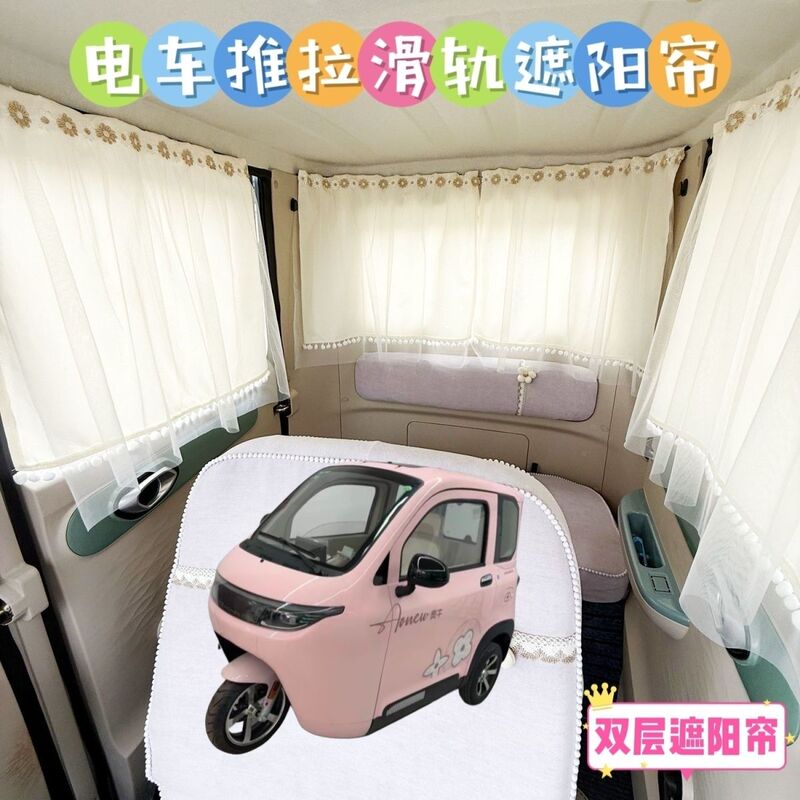 Aoniu Milan Electric Three-Wheel Sunshade Curtain, Sun Protection Curtain, Summer Blackout Curtain, Slide Rail Sunshade Fabric Curtain, Gauze Curtain Aoniu Milan Electric Three-Wheel Sunshade Curtain, Sun Protection Curtain, Summer Blackout Curtain, Slide Rail Sunshade Fabric Curtain, Gauze Curtain