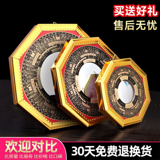 Gossip Mirror Convex Mirror Convex Mirror Gate Nine Palaces Tai Chi Figure Home Pendant Concave Mirror Balcony Bump Plane Ornament