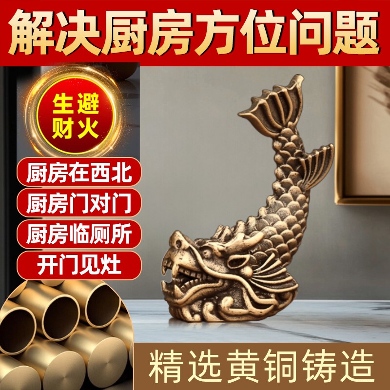 Pure Copper Kitchen Ornament with a Dragon's Tail Design for the Northwest Corner, Special Metal Sticker to Ward Off Fire, Dragon's Tail for Opening the Door to the Stove Pure Copper Kitchen Ornament with a Dragon's Tail Design for the Northwest Corner, Special Metal Sticker to Ward Off Fire, Dragon's Tail for Opening the Door to the Stove