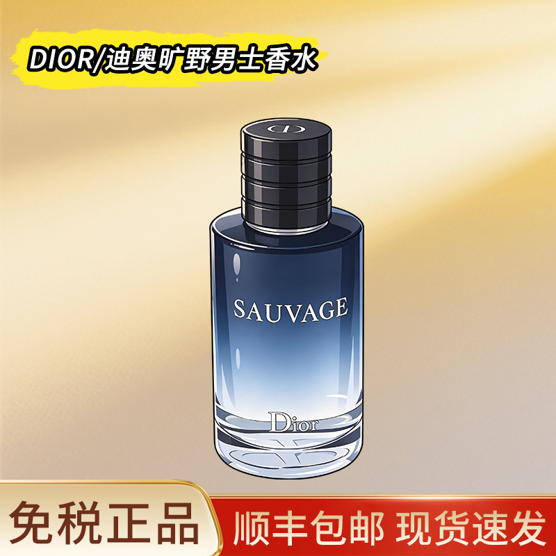 Dior Dior Wilderness Men's Perfume, Strong Fragrance, Light Fragrance, Woody Fragrance, Long-Lasting Fragrance, Counter Gift Box, Genuine Brand Product Dior Dior Wilderness Men's Perfume, Strong Fragrance, Light Fragrance, Woody Fragrance, Long-Lasting Fragrance, Counter Gift Box, Genuine Brand Product