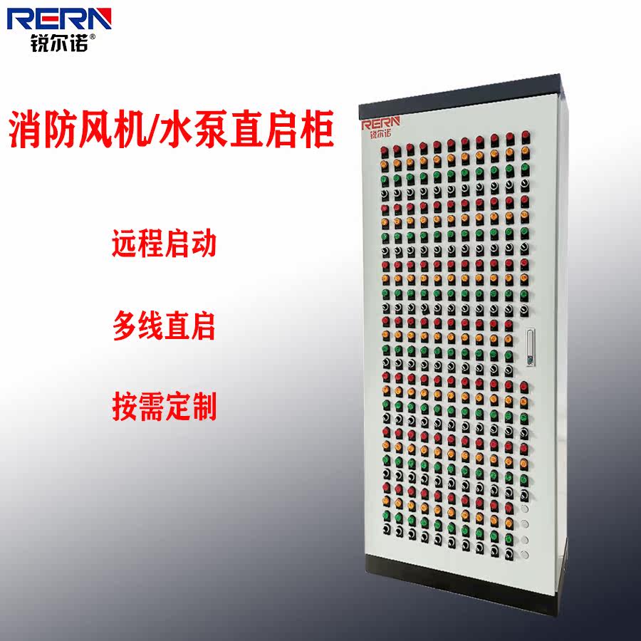 Fan direct start cabinet Fire fan water pump remote start cabinet Multi-line control cabinet Fire water pump remote switch cabinet
