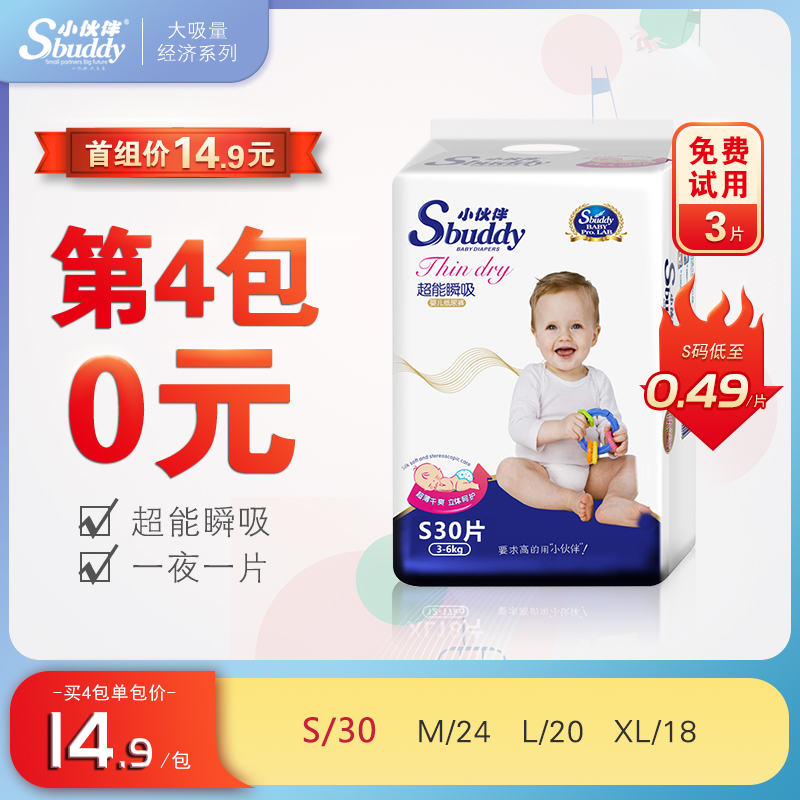 Partner diaper S-yard newborn baby winter urine non-wet ultra-thin breathable dry air and dry male and female baby special L