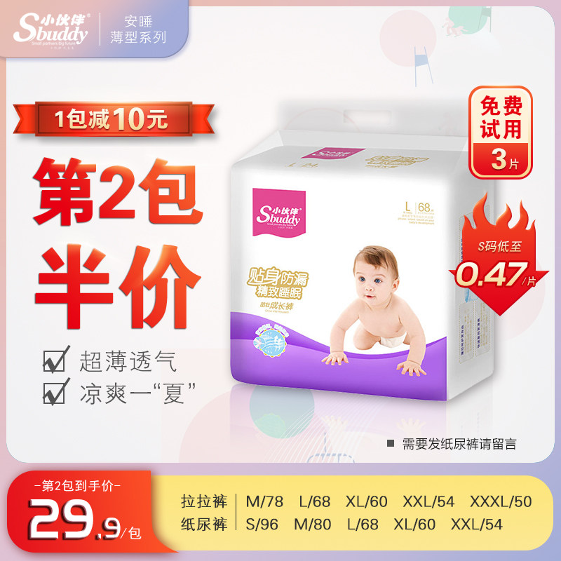 Small partner urine non-wet diaper baby ultra-thin breathable lapar pants for male and female baby summer special growth pants xl