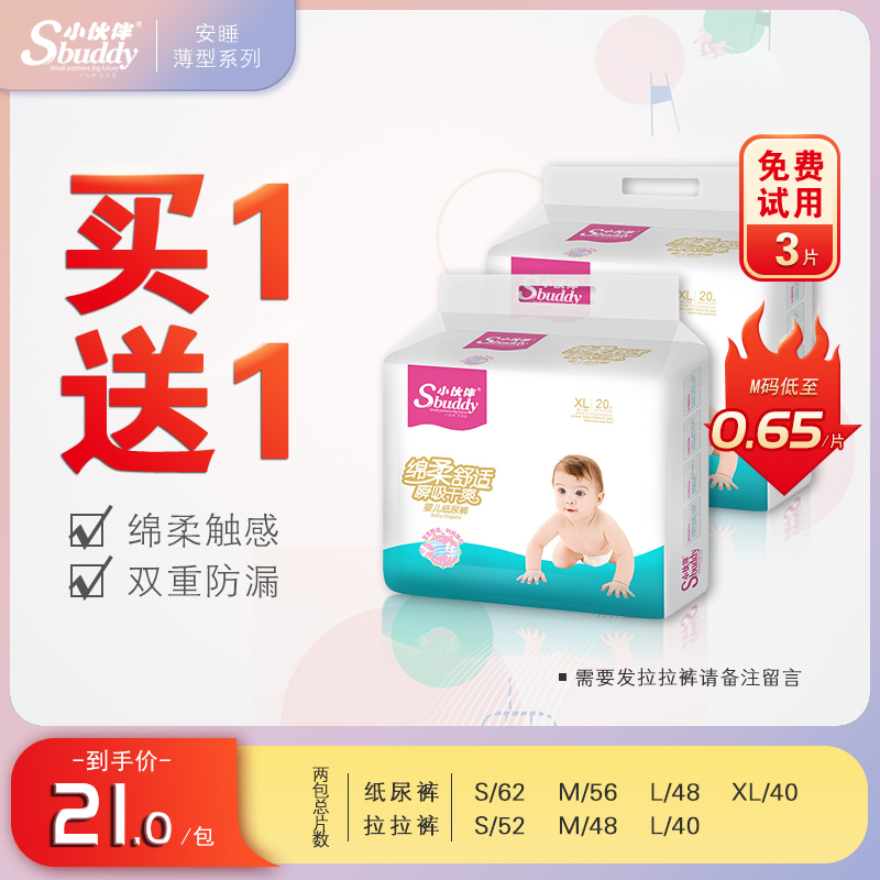 Little partner diapers ultra-thin breathable dry winter thin section xl size newborn baby boy and girl special